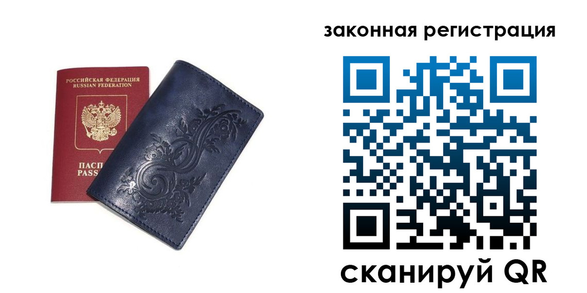 прописка иностранных граждан в Ессентуках