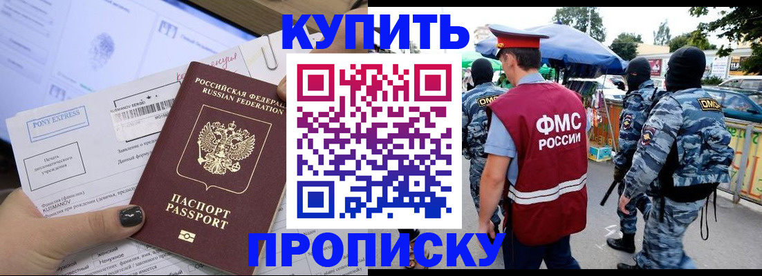 прописка регистрация в Ессентуках