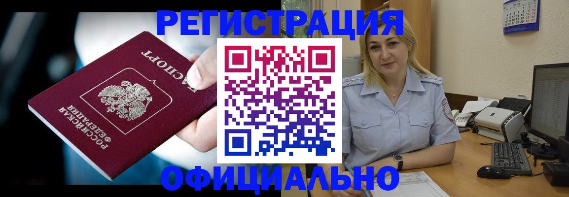 временная регистрация для всех в Ессентуках