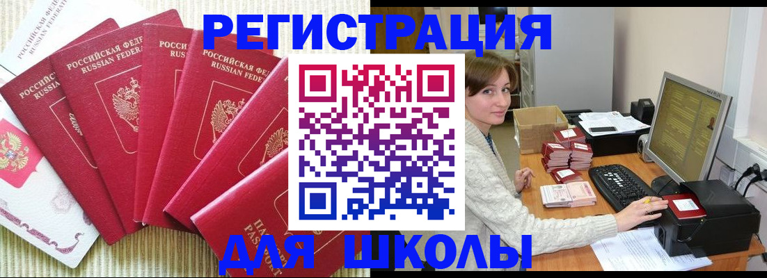 прописка гарантия в Ессентуках