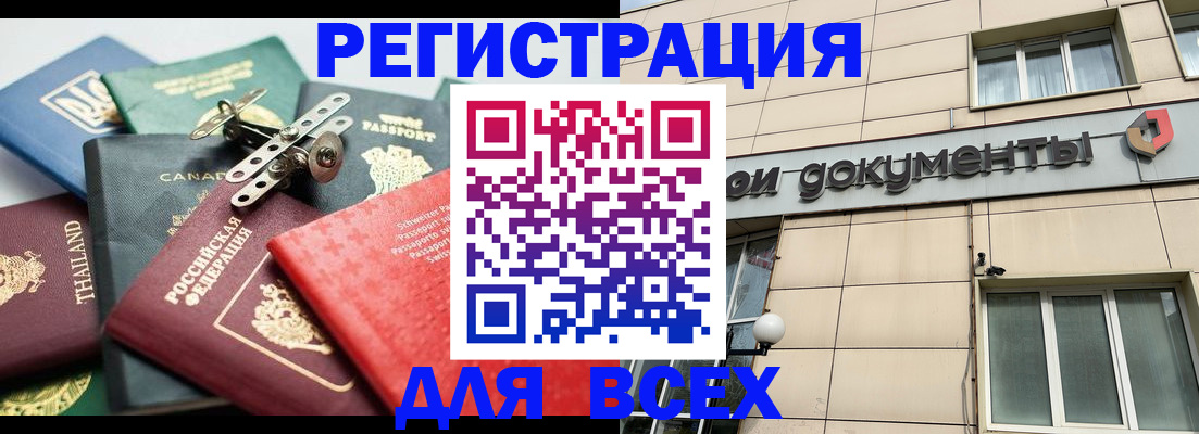 прописка регистрация в Ессентуках